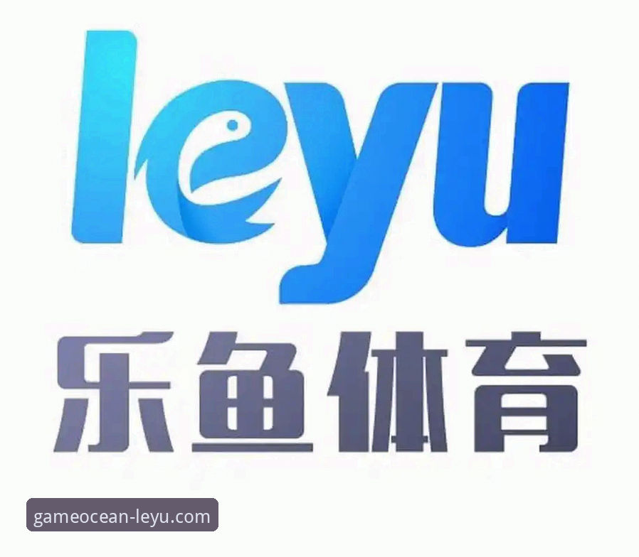 乐鱼体育平台注册入口详解：从下载到登录的完整指南