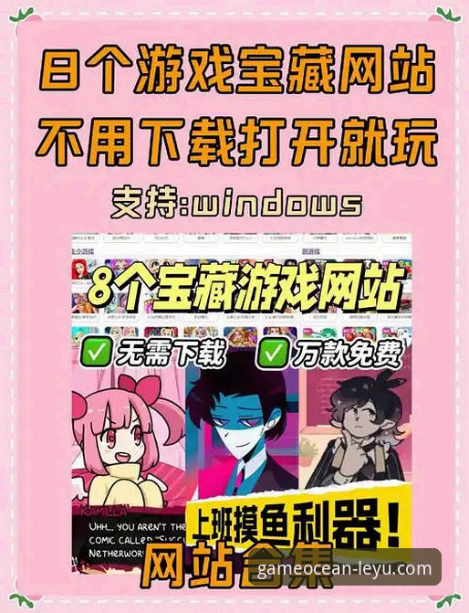 乐鱼电竞平台详细介绍：从零开始玩转正版游戏平台